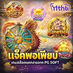 สูตร slot pg
